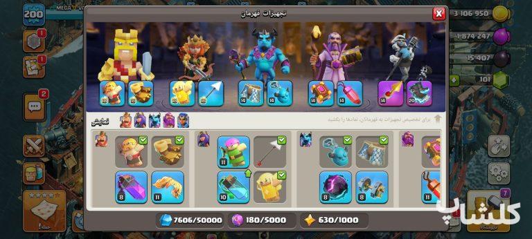 اکانت کلش اف کلنز تان هال 16 لول 200 (کد 166281)