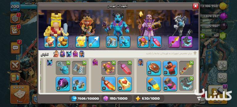 اکانت کلش اف کلنز تان هال 16 لول 200 (کد 166281)