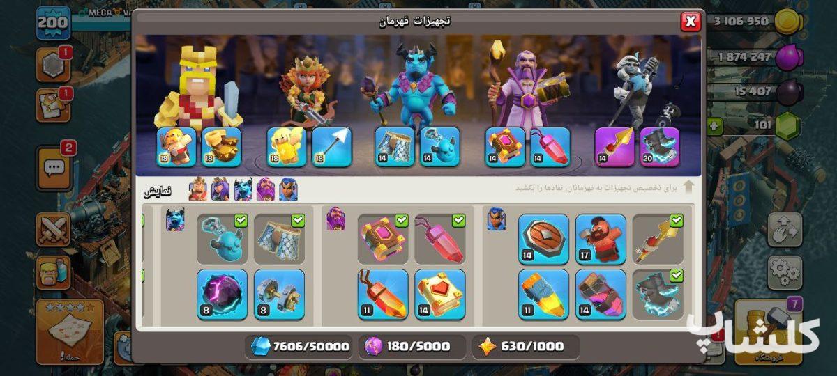 اکانت کلش اف کلنز تان هال 16 لول 200 (کد 166281)
