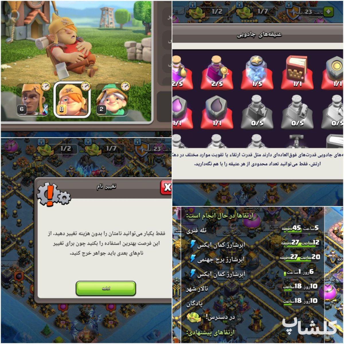 اکانت کلش اف کلنز تان هال 17 لول 256 (کد 166348)