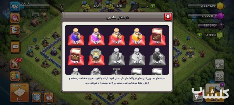 اکانت کلش اف کلنز تان هال 12 لول 102 (کد 166356)