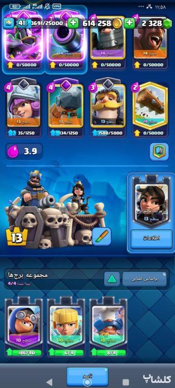 اکانت کلش رویال لول 40 (کد 166484)