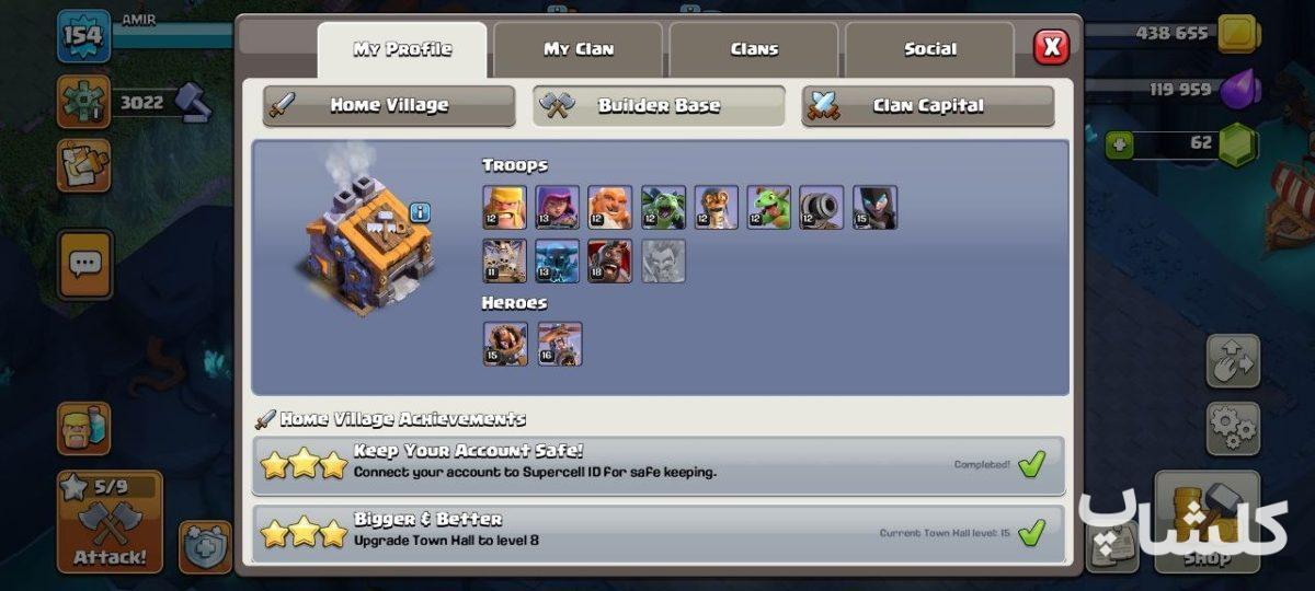 اکانت کلش اف کلنز تان هال 15 لول 154 (کد 166512)