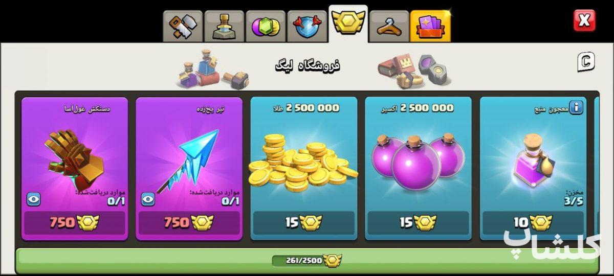 اکانت کلش اف کلنز تان هال 13 لول 133 (کد 166530)