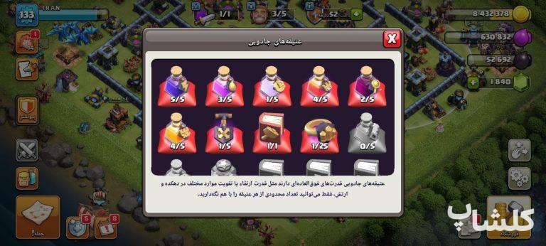 اکانت کلش اف کلنز تان هال 13 لول 133 (کد 166530)