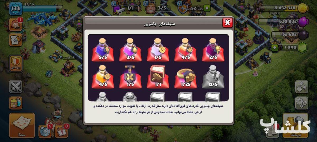 اکانت کلش اف کلنز تان هال 13 لول 133 (کد 166530)
