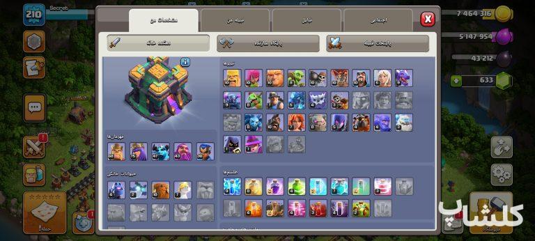 اکانت کلش اف کلنز تان هال 14 لول 210 (کد 166606)