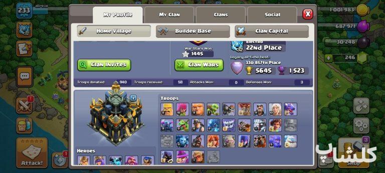 اکانت کلش اف کلنز تان هال 17 لول 233 (کد 166727)