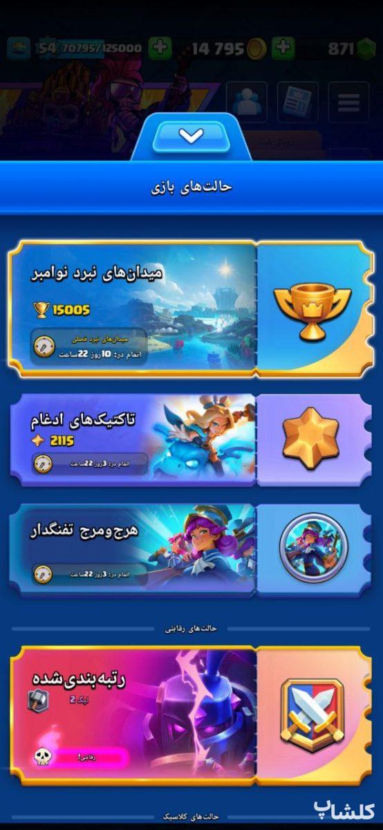 اکانت کلش رویال لول 54 (کد 166749)