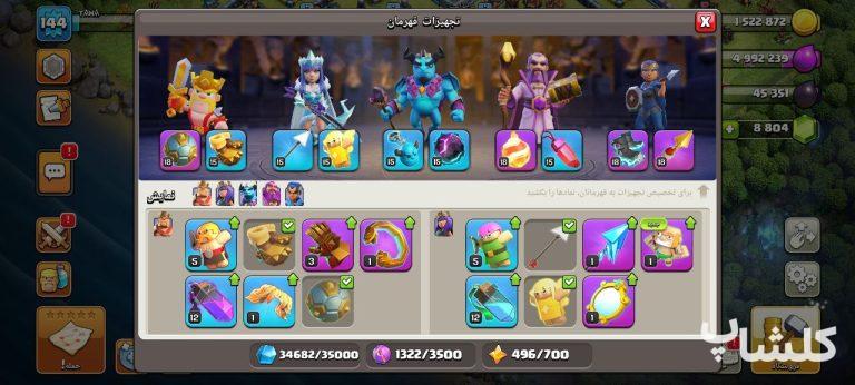 اکانت کلش اف کلنز تان هال 13 لول 144 (کد 166988)