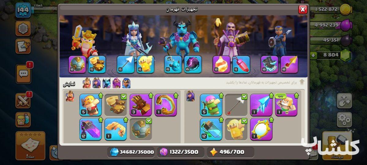 اکانت کلش اف کلنز تان هال 13 لول 144 (کد 166988)