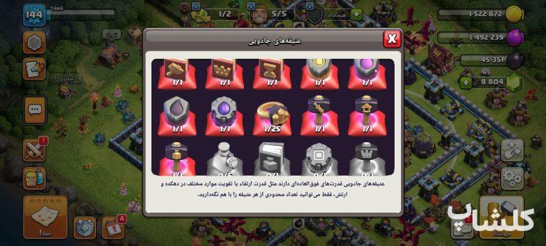 اکانت کلش اف کلنز تان هال 13 لول 144 (کد 166988)