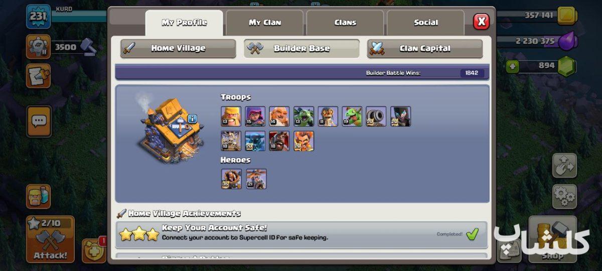 اکانت کلش اف کلنز تان هال 17 لول 231 (کد 166998)