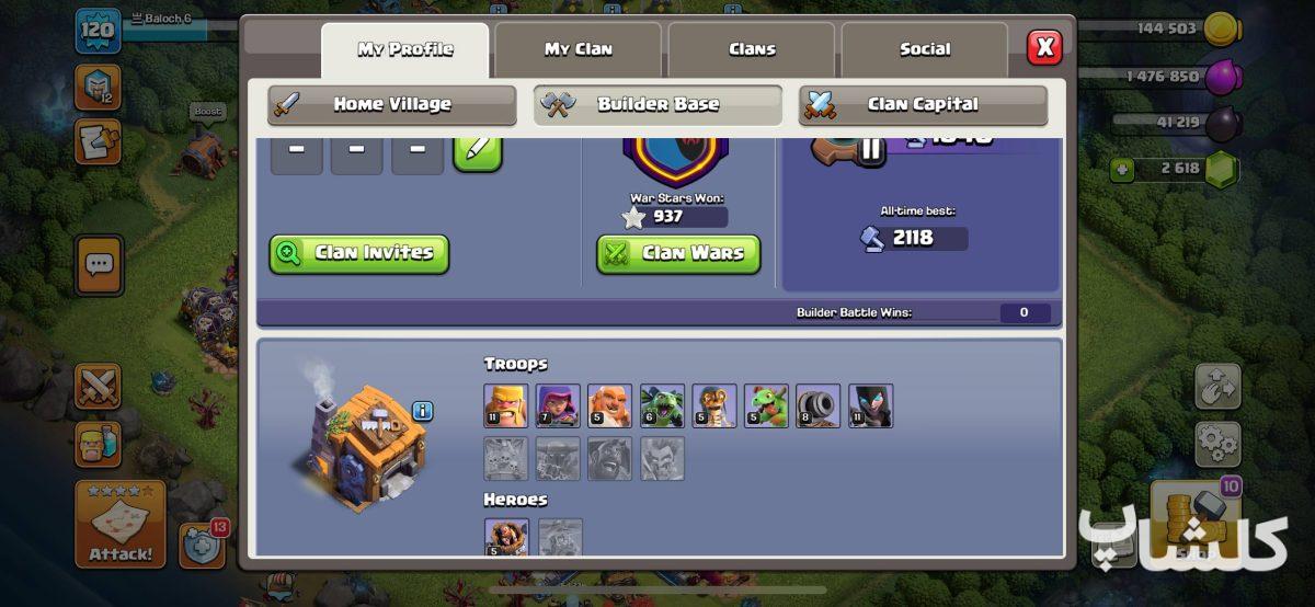 اکانت کلش اف کلنز تان هال 13 لول 120 (کد 167019)