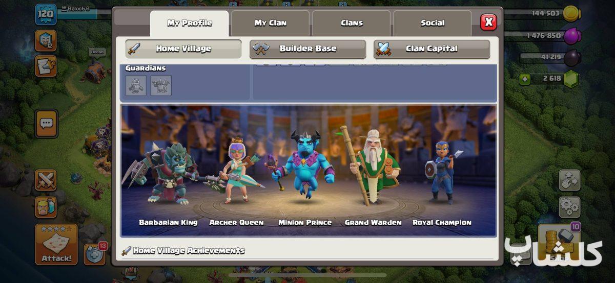 اکانت کلش اف کلنز تان هال 13 لول 120 (کد 167019)
