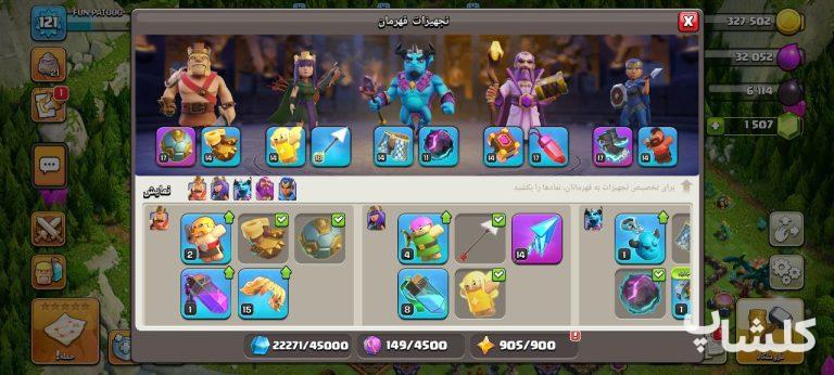 اکانت کلش اف کلنز تان هال 16 لول 121 (کد 167057)
