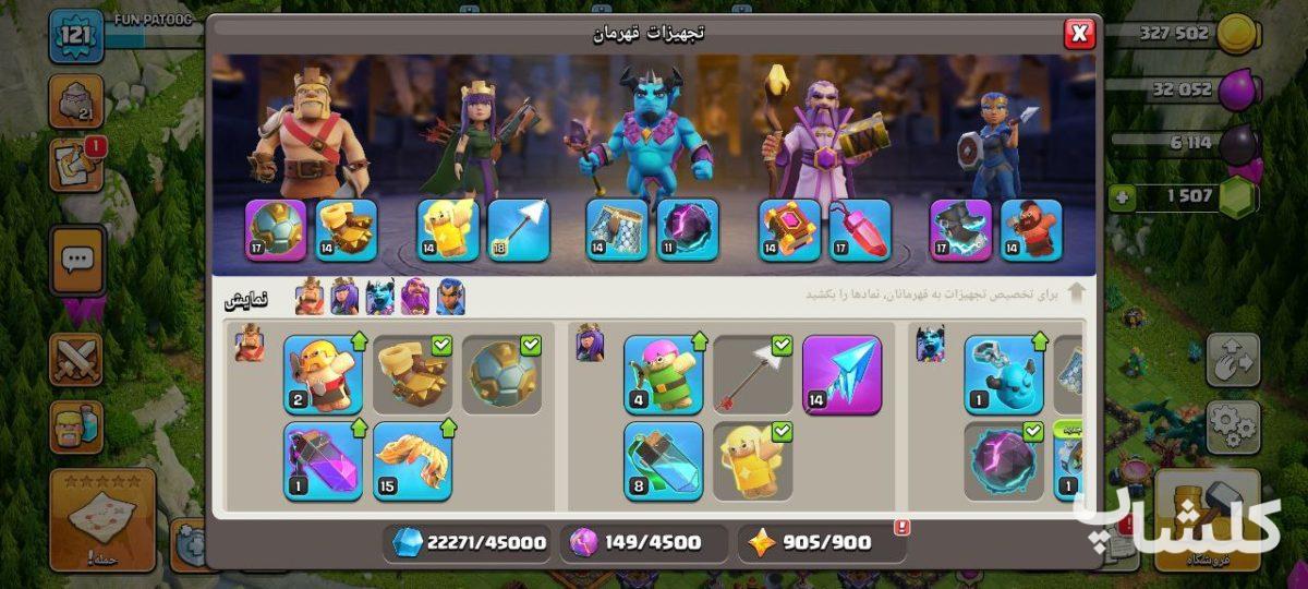 اکانت کلش اف کلنز تان هال 16 لول 121 (کد 167057)