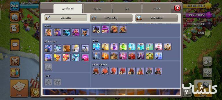 اکانت کلش اف کلنز تان هال 16 لول 240 (کد 167123)