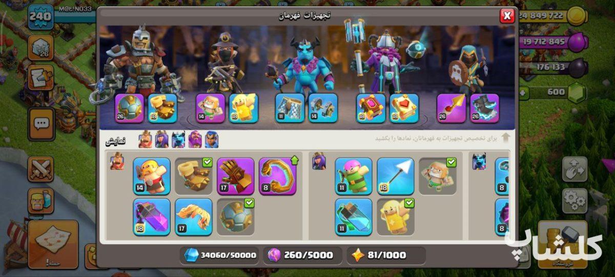 اکانت کلش اف کلنز تان هال 16 لول 240 (کد 167123)
