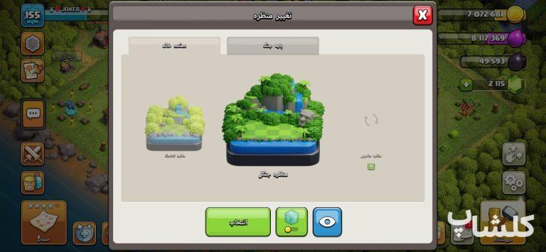 اکانت کلش اف کلنز تان هال 17 لول 155 (کد 167142)