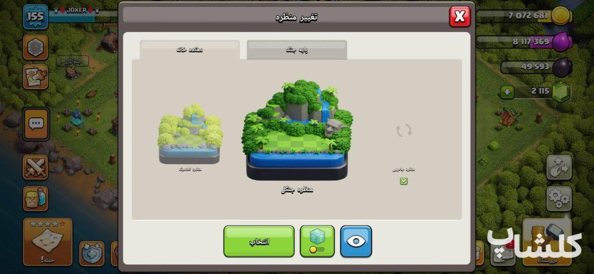 اکانت کلش اف کلنز تان هال 17 لول 155 (کد 167142)