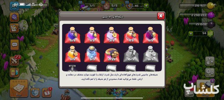 اکانت کلش اف کلنز تان هال 15 لول 121 (کد 167205)
