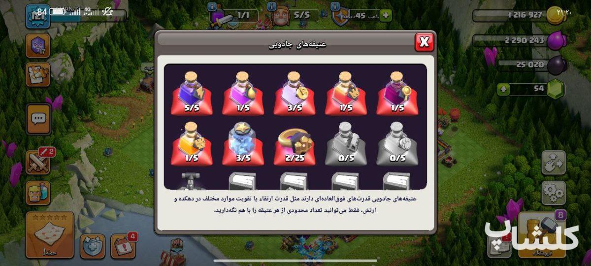 اکانت کلش اف کلنز تان هال 15 لول 121 (کد 167205)