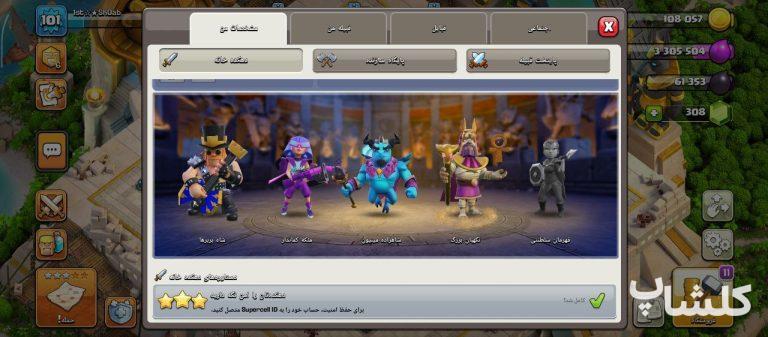 اکانت کلش اف کلنز تان هال 11 لول 101 (کد 167253)