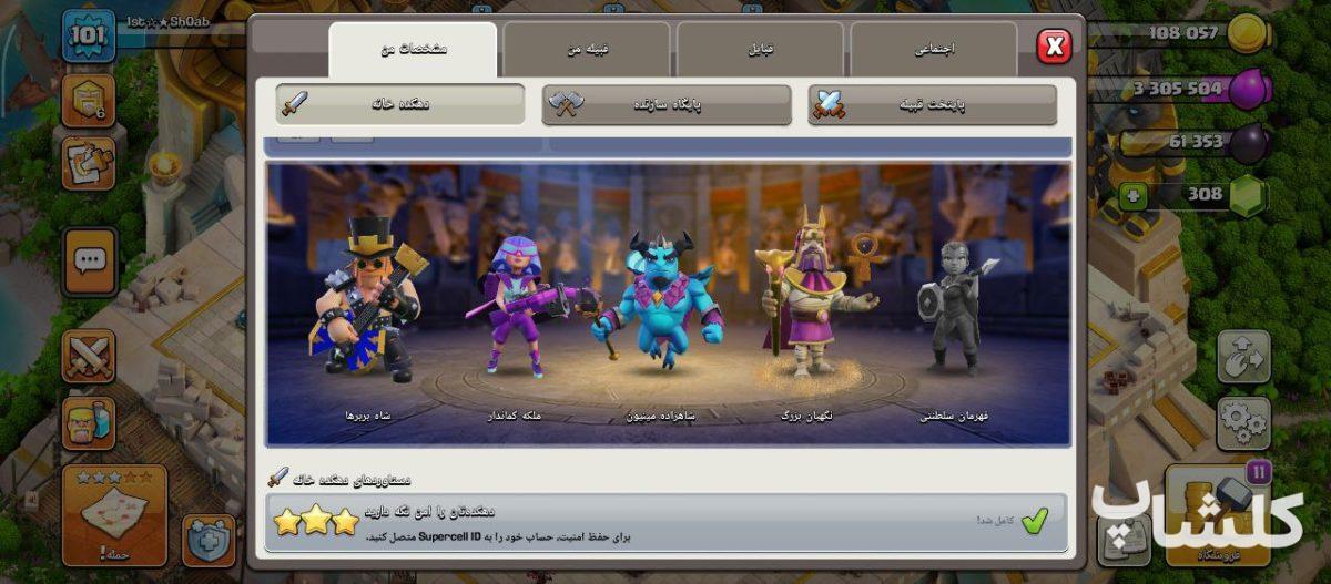 اکانت کلش اف کلنز تان هال 11 لول 101 (کد 167253)