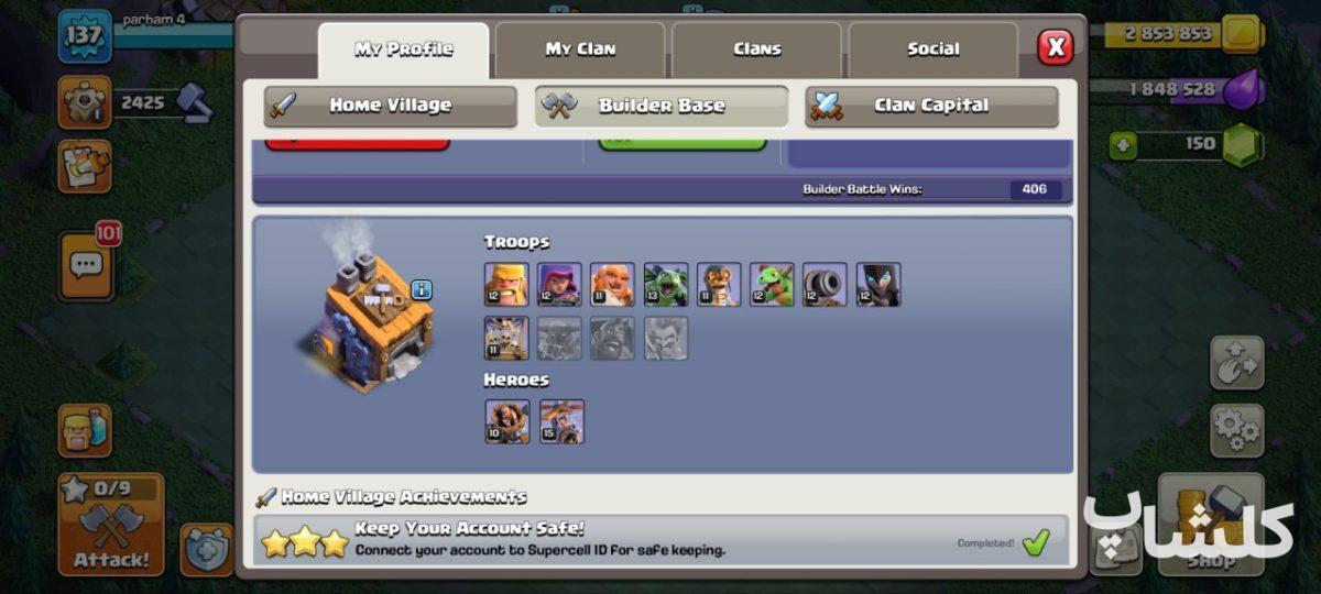 اکانت کلش اف کلنز تان هال 15 لول 137 (کد 167280)