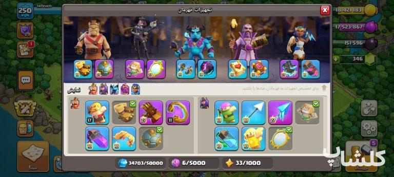 اکانت کلش اف کلنز تان هال 18 لول 250 (کد 167327)
