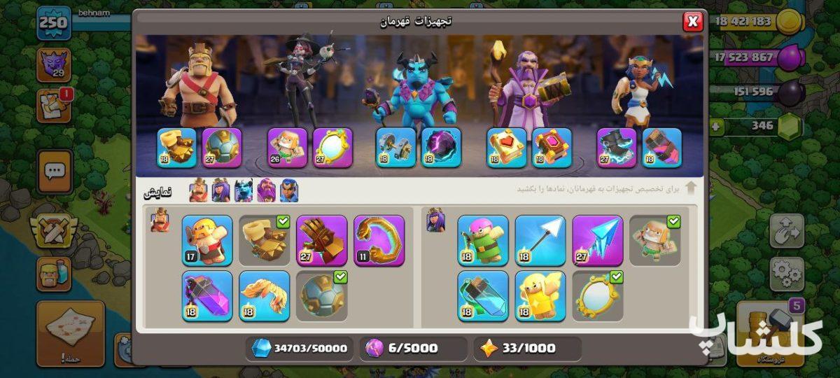 اکانت کلش اف کلنز تان هال 18 لول 250 (کد 167327)