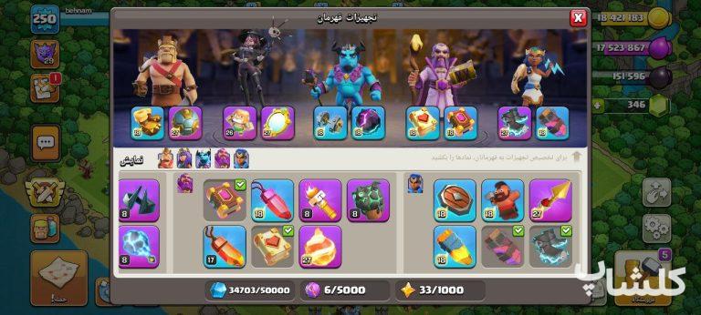 اکانت کلش اف کلنز تان هال 18 لول 250 (کد 167327)