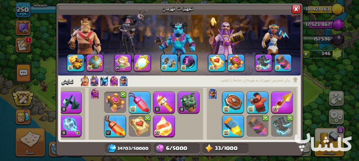 اکانت کلش اف کلنز تان هال 18 لول 250 (کد 167327)