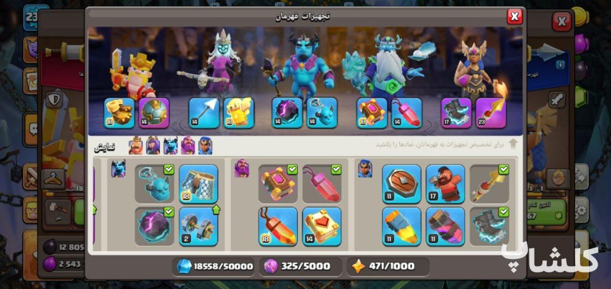 اکانت کلش اف کلنز تان هال 18 لول 236 (کد 167336)