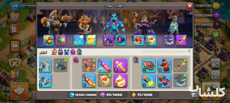 اکانت کلش اف کلنز تان هال 17 لول 219 (کد 167399)