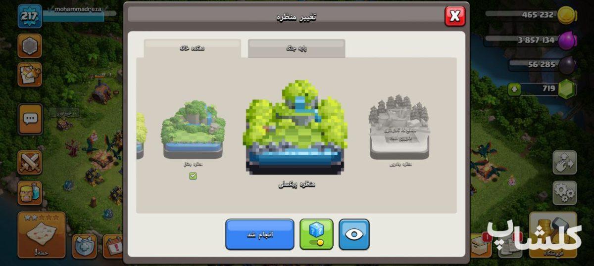 اکانت کلش اف کلنز تان هال 14 لول 217 (کد 167598)