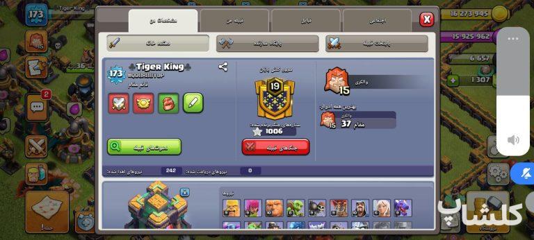اکانت کلش اف کلنز تان هال 14 لول 173 (کد 167685)
