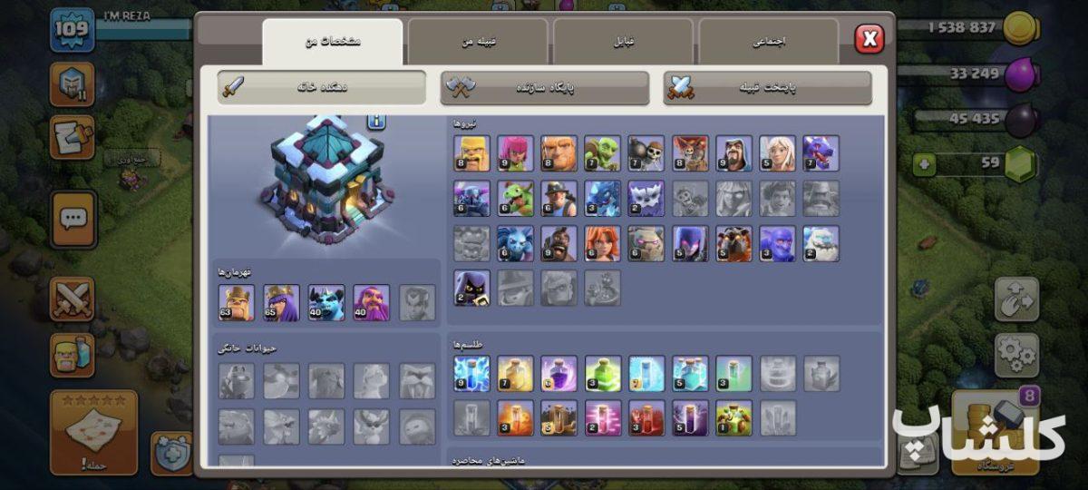 اکانت کلش اف کلنز تان هال 13 لول 109 (کد 167708)