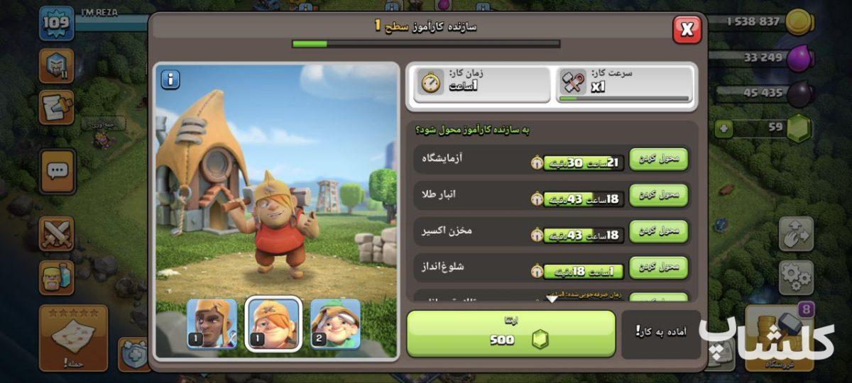 اکانت کلش اف کلنز تان هال 13 لول 109 (کد 167708)