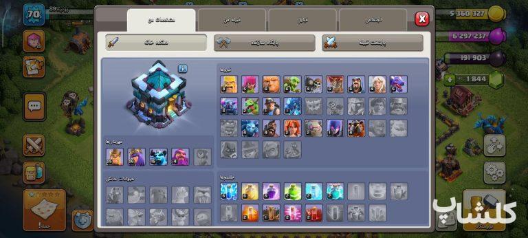 اکانت کلش اف کلنز تان هال 13 لول 69 (کد 167735)