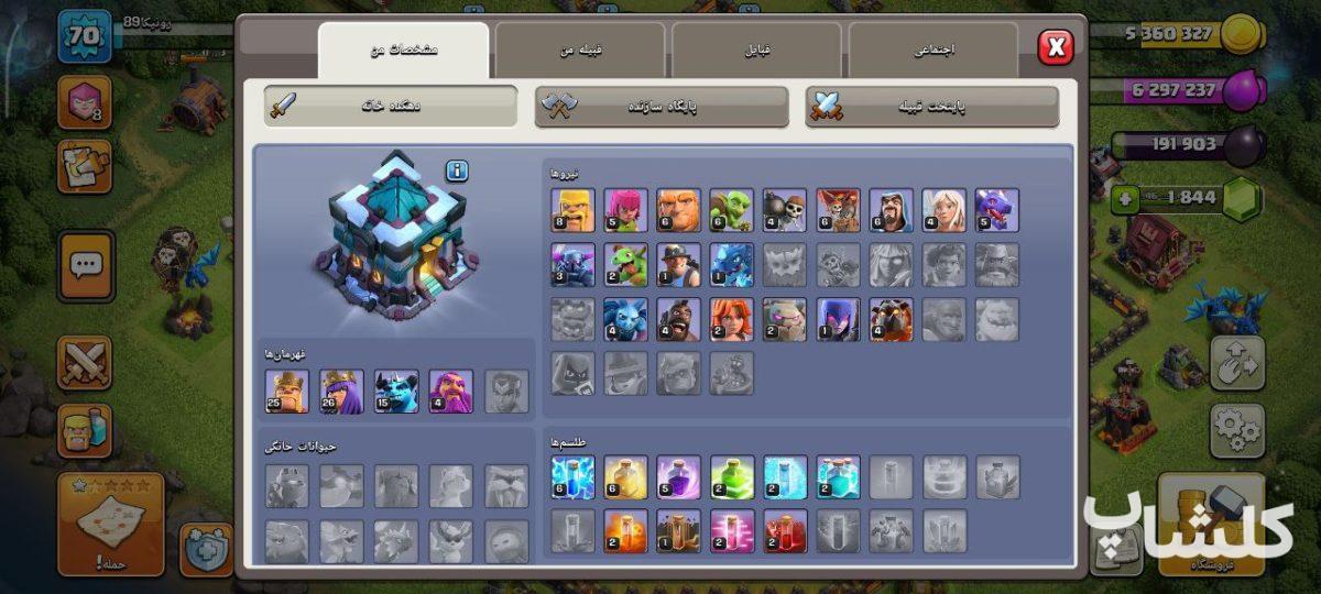 اکانت کلش اف کلنز تان هال 13 لول 69 (کد 167735)