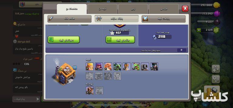 اکانت کلش اف کلنز تان هال 13 لول 120 (کد 167741)