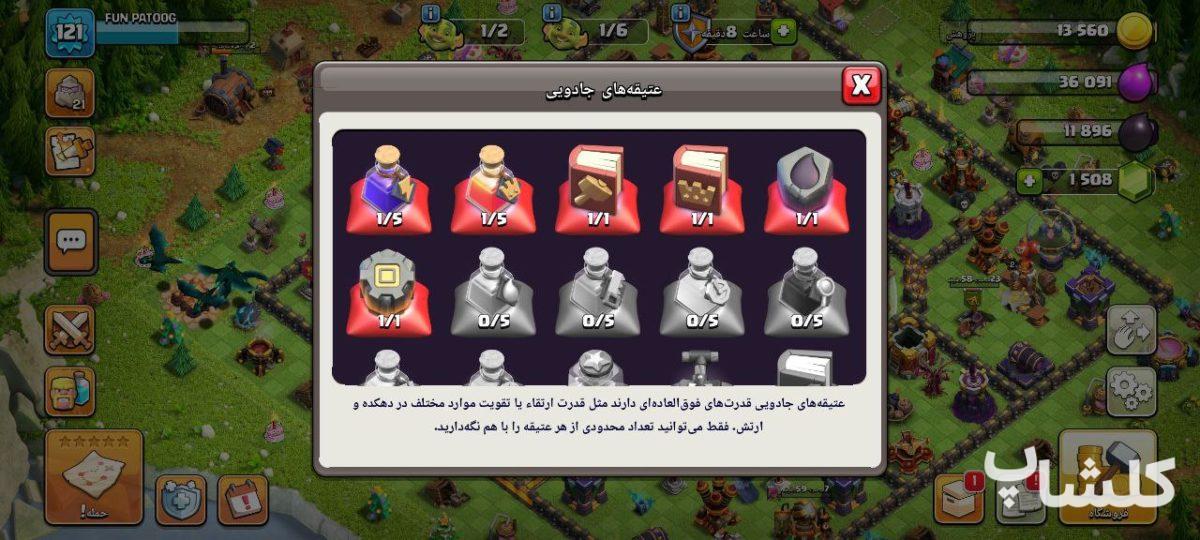 اکانت کلش اف کلنز تان هال 16 لول 121 (کد 167968)