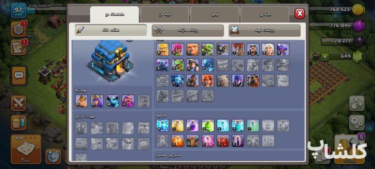 اکانت کلش اف کلنز تان هال 12 لول 97 (کد 168016)