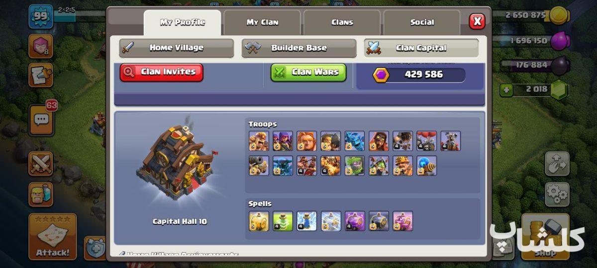 اکانت کلش اف کلنز تان هال 12 لول 99 (کد 168273)