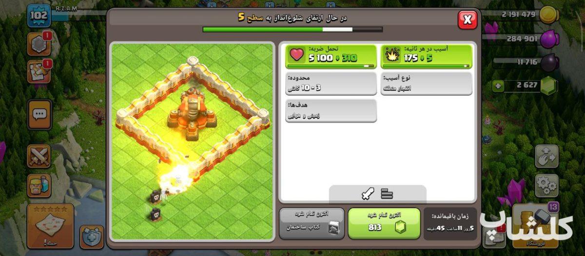 اکانت کلش اف کلنز تان هال 16 لول 102 (کد 168298)