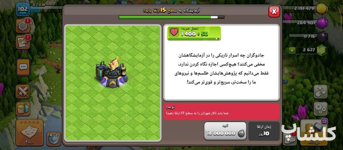 اکانت کلش اف کلنز تان هال 16 لول 102 (کد 168298)