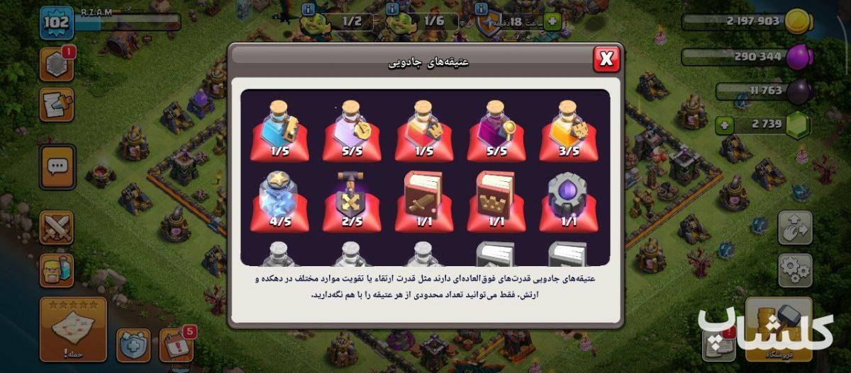 اکانت کلش اف کلنز تان هال 16 لول 102 (کد 168298)