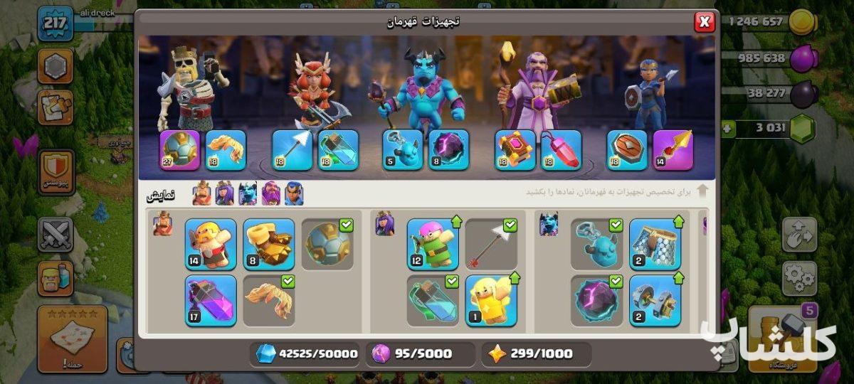 اکانت کلش اف کلنز تان هال 16 لول 217 (کد 168407)